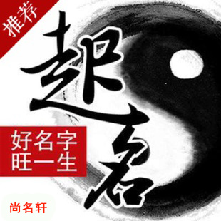 阳高宝宝起名