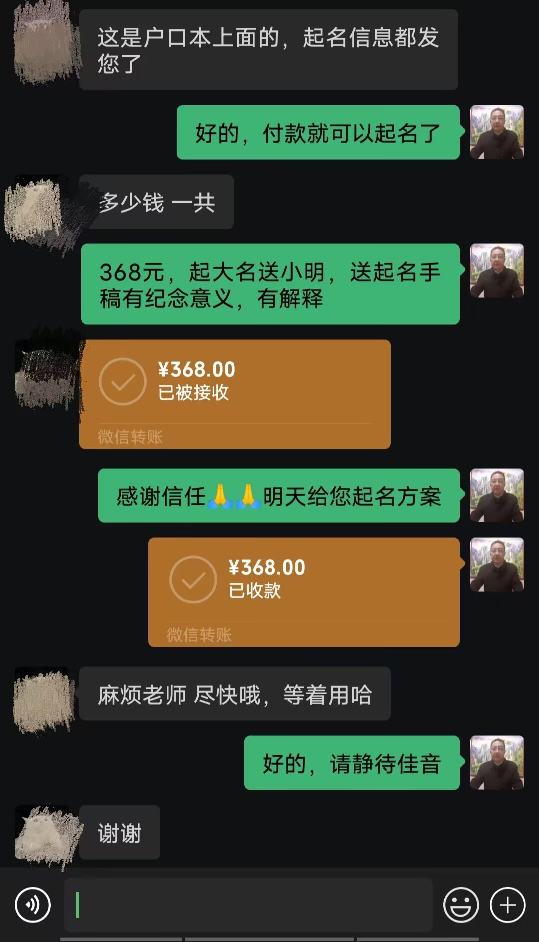 阳高起名案例，感谢支持
